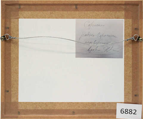 Сорокин Иван Васильевич. Пейзаж с церковью